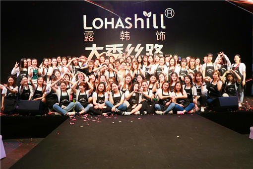 大華學(xué)校助陣韓國品牌“LOHASHILL”大秀絲路